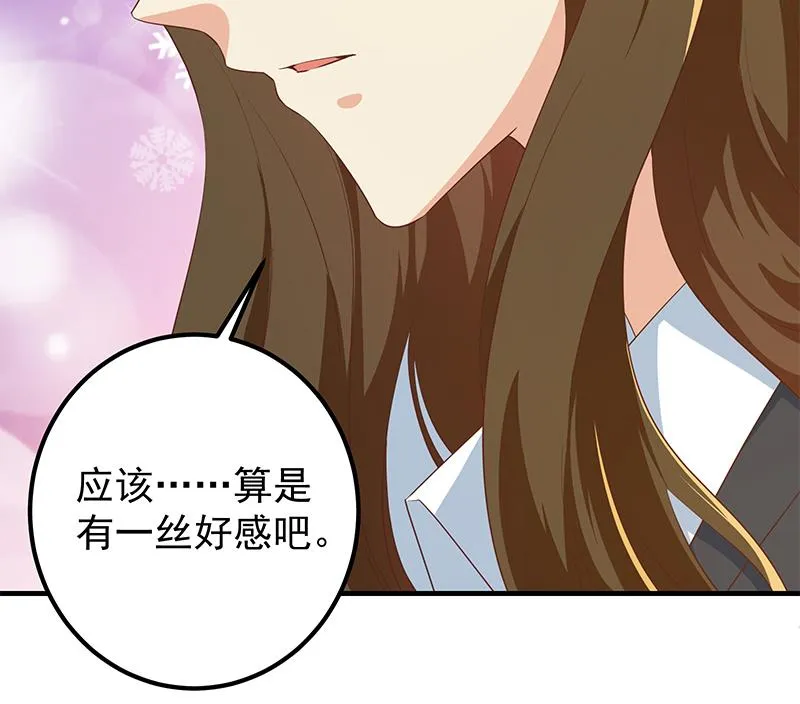 第二季 第369话 苦闷的心思 第25页