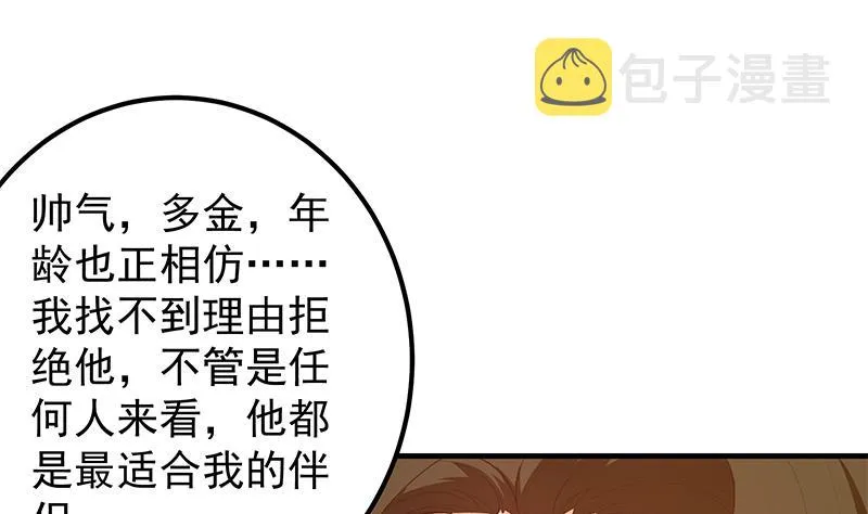 第二季 第369话 苦闷的心思 第28页