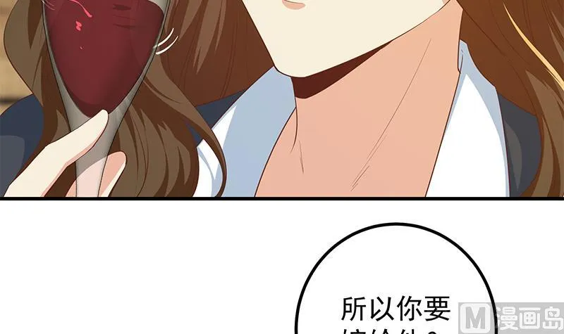 第二季 第369话 苦闷的心思 第30页