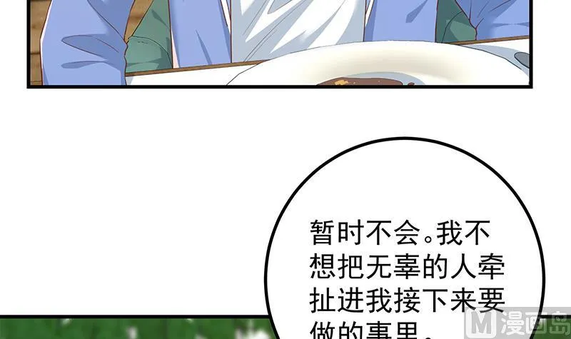 第二季 第369话 苦闷的心思 第33页