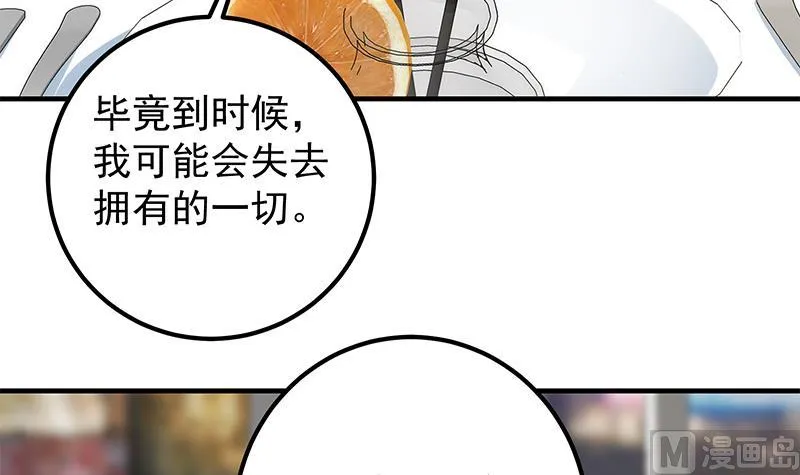 第二季 第369话 苦闷的心思 第36页