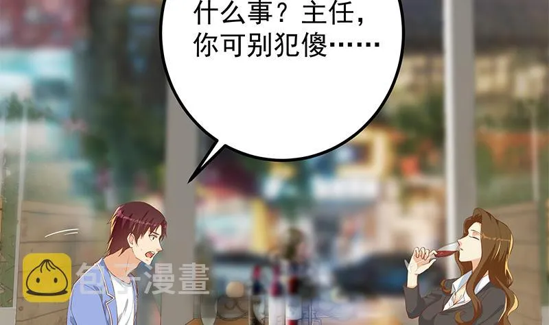 第二季 第369话 苦闷的心思 第37页