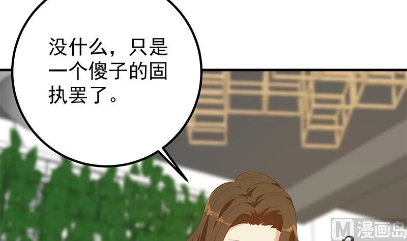 第二季 第369话 苦闷的心思 第39页