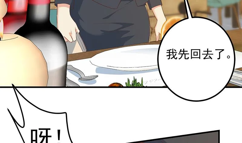 第二季 第369话 苦闷的心思 第41页