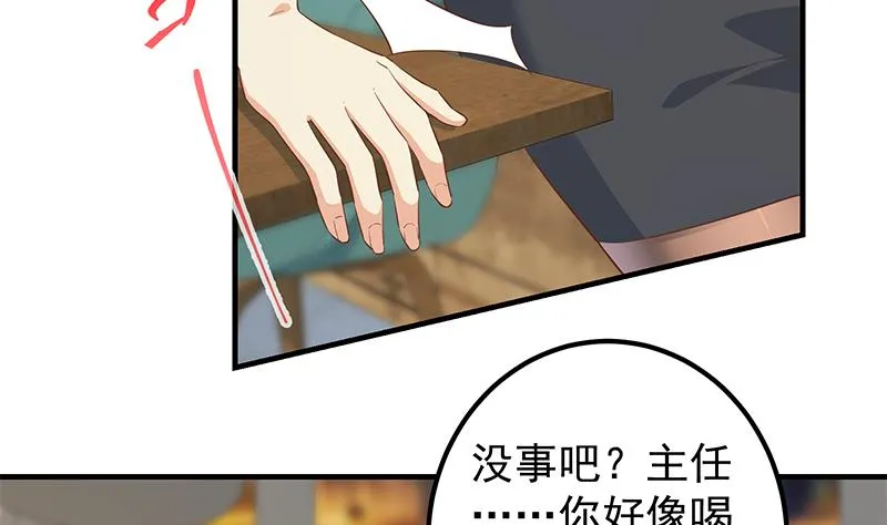 第二季 第369话 苦闷的心思 第43页