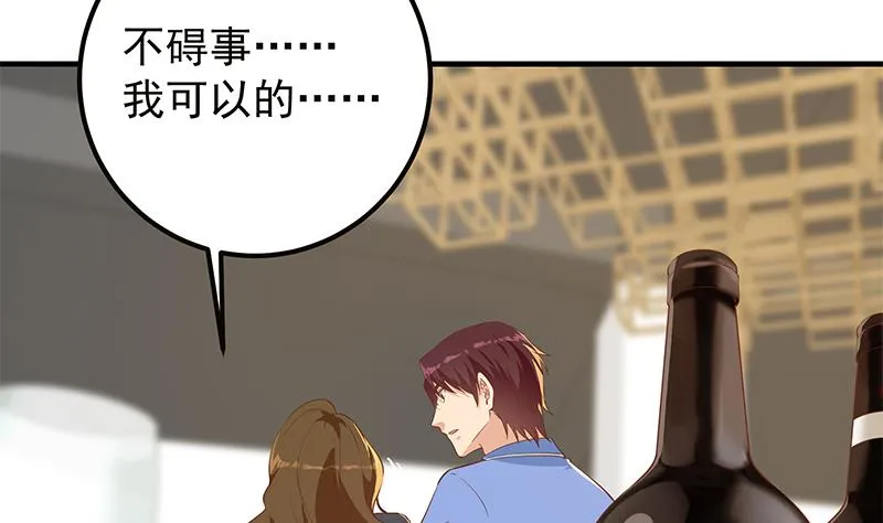 第二季 第369话 苦闷的心思 第47页