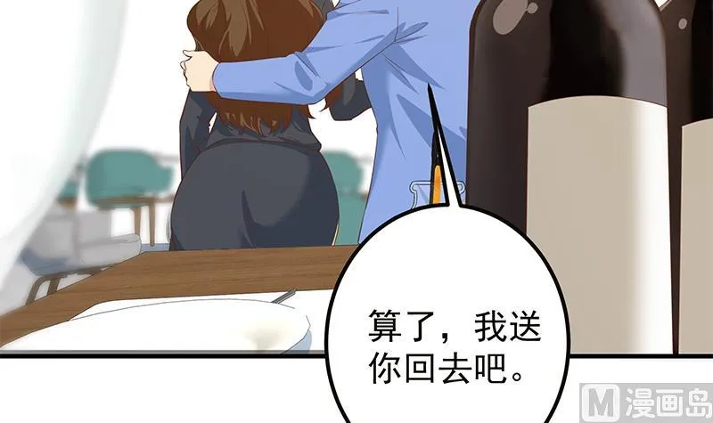 第二季 第369话 苦闷的心思 第48页