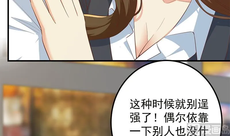 第二季 第369话 苦闷的心思 第51页