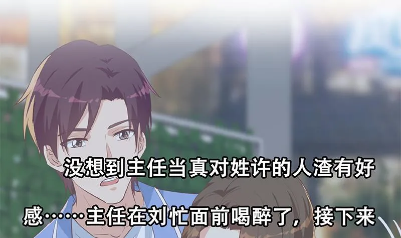 第二季 第369话 苦闷的心思 第56页