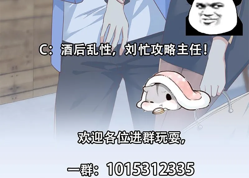 第二季 第369话 苦闷的心思 第58页
