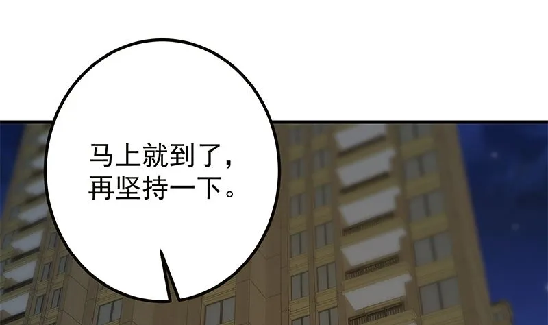 第二季 第370话 在主任的家里 第8页