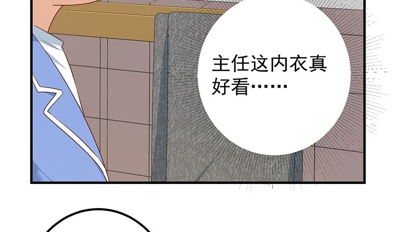 第二季 第370话 在主任的家里 第20页