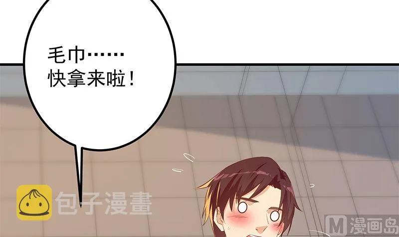 第二季 第370话 在主任的家里 第21页