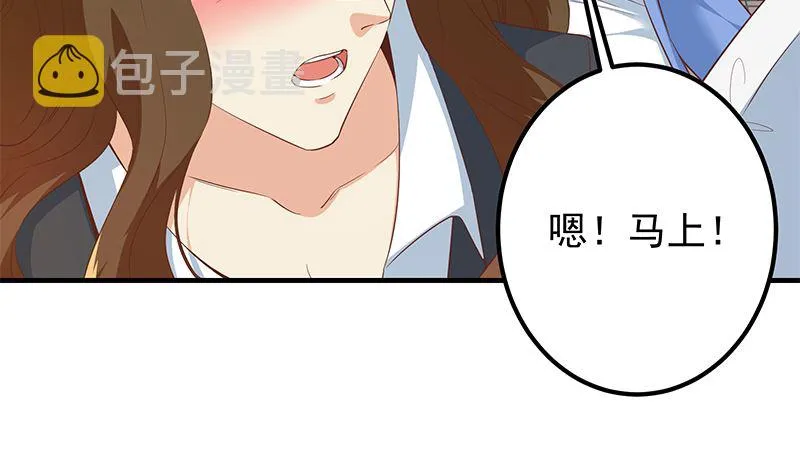 第二季 第370话 在主任的家里 第23页