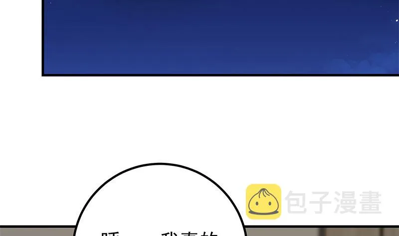第二季 第370话 在主任的家里 第25页