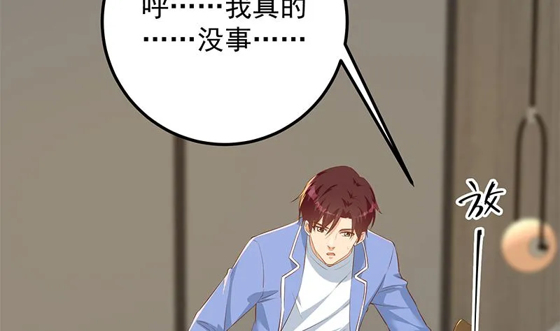 第二季 第370话 在主任的家里 第26页