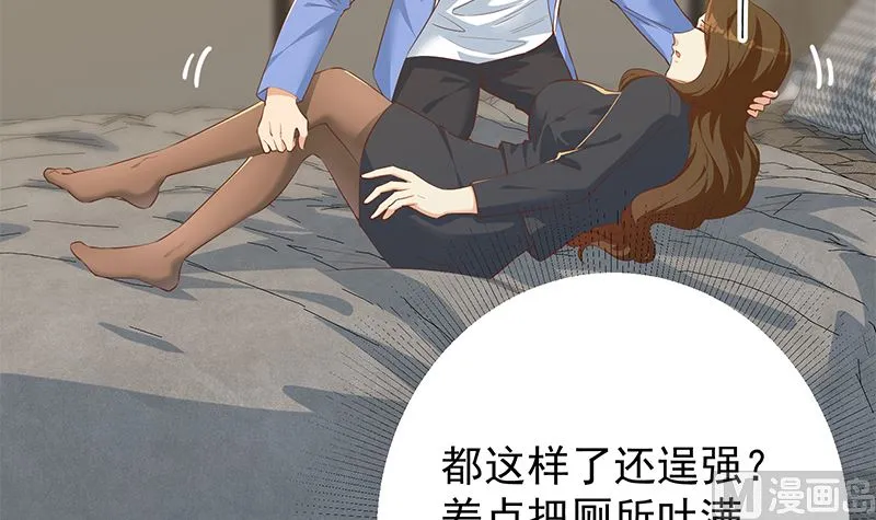 第二季 第370话 在主任的家里 第27页