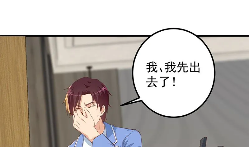 第二季 第370话 在主任的家里 第31页