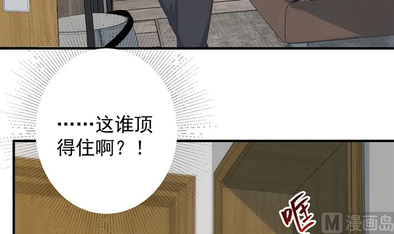 第二季 第370话 在主任的家里 第33页