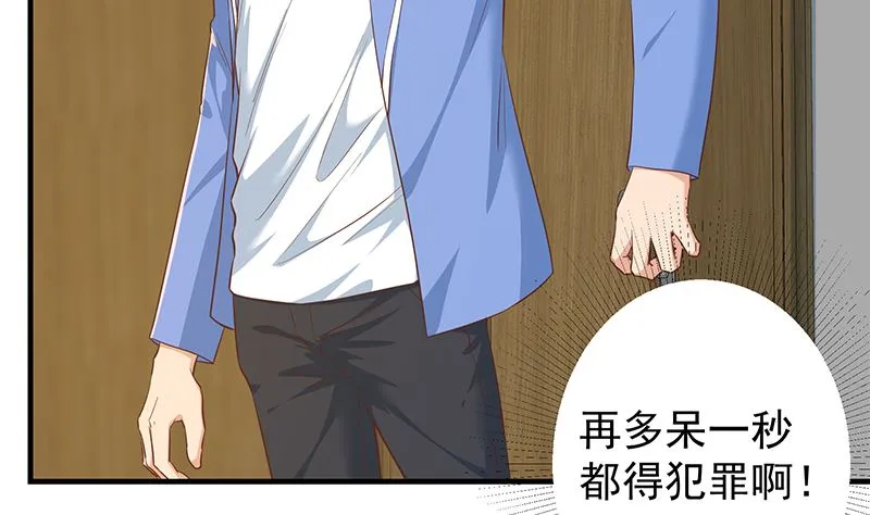 第二季 第370话 在主任的家里 第35页