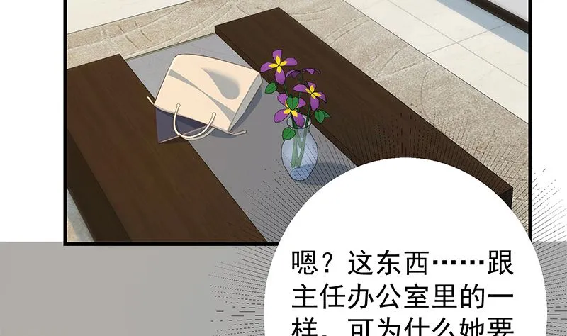 第二季 第370话 在主任的家里 第38页