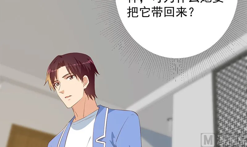 第二季 第370话 在主任的家里 第39页