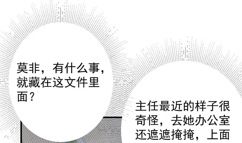 第二季 第370话 在主任的家里 第41页