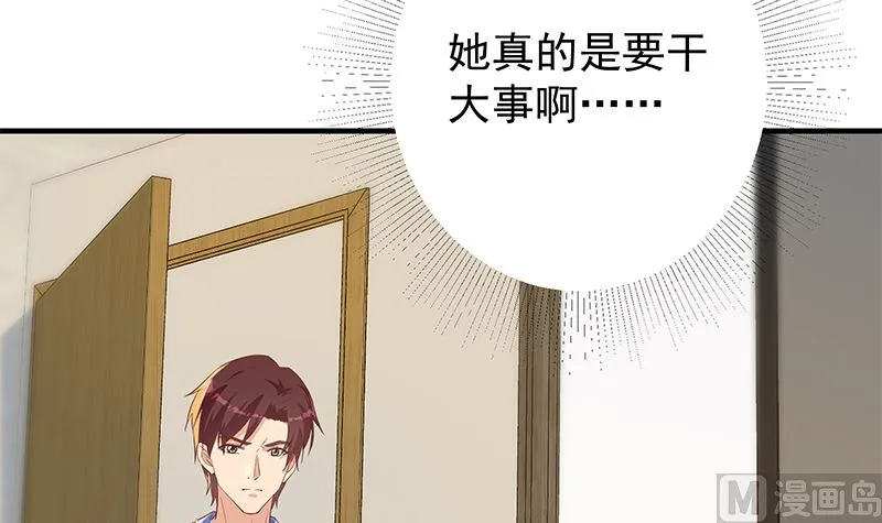 第二季 第370话 在主任的家里 第48页