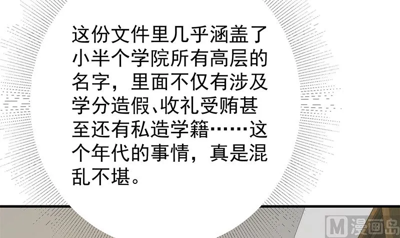 第二季 第370话 在主任的家里 第51页