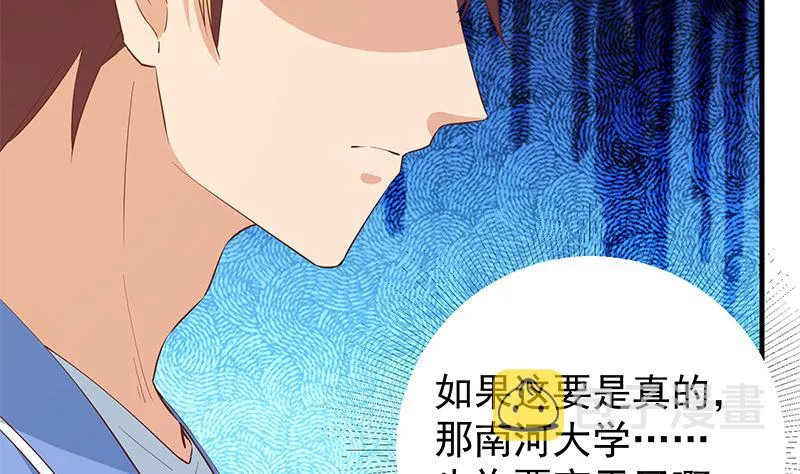 第二季 第370话 在主任的家里 第55页
