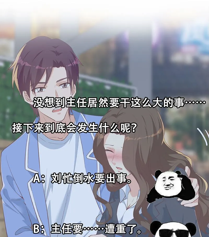 第二季 第370话 在主任的家里 第59页