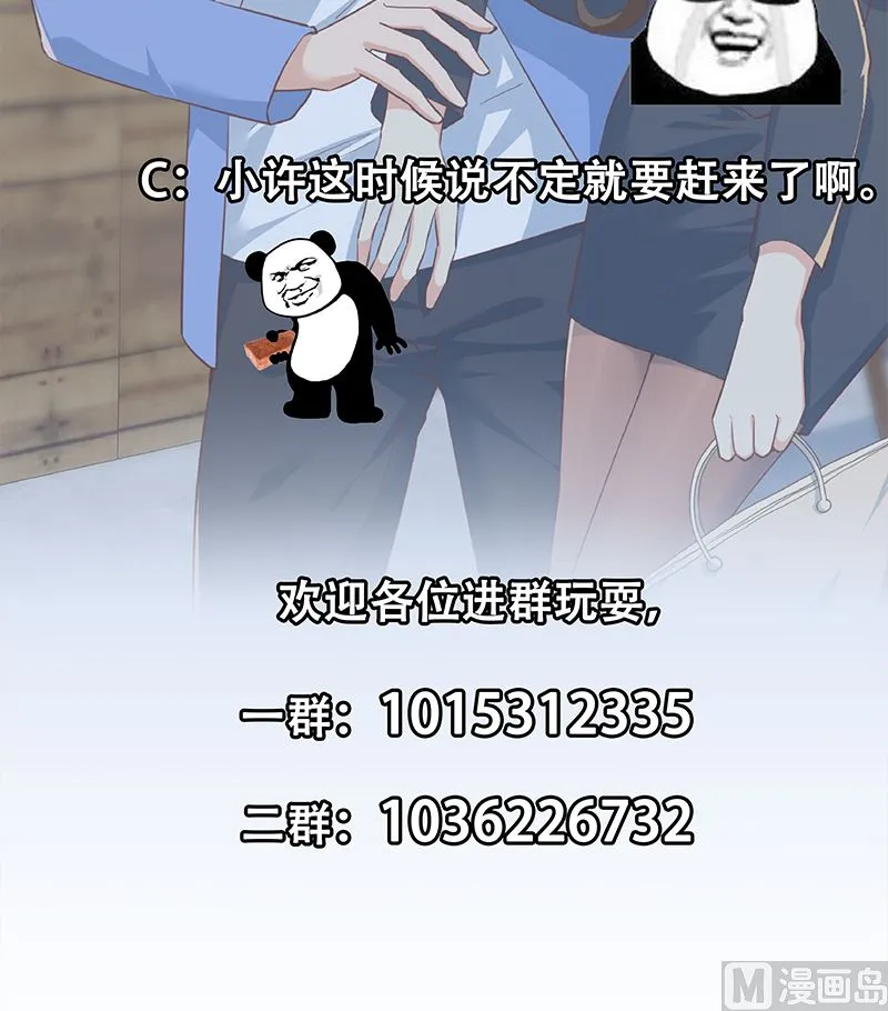 第二季 第370话 在主任的家里 第60页