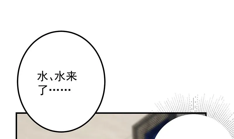 第二季 第371话 我热！我渴！ 第4页