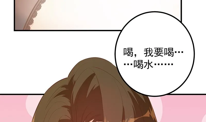 第二季 第371话 我热！我渴！ 第7页