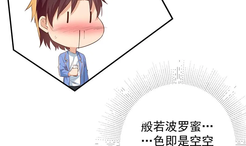 第二季 第371话 我热！我渴！ 第10页