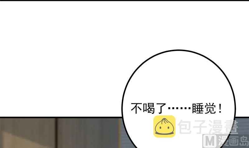 第二季 第371话 我热！我渴！ 第15页