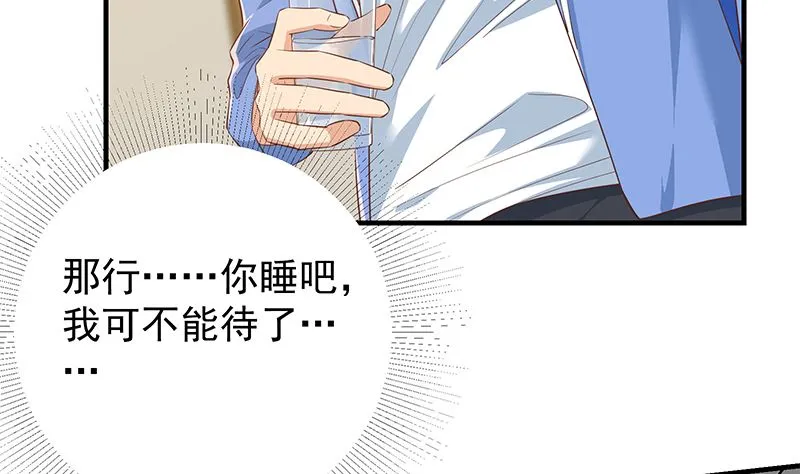 第二季 第371话 我热！我渴！ 第20页