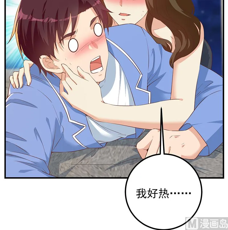 第二季 第371话 我热！我渴！ 第30页