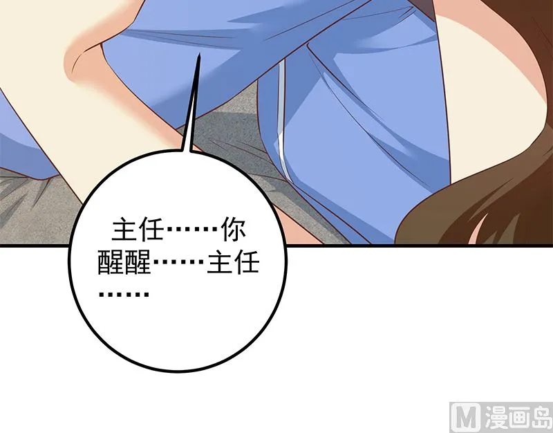 第二季 第371话 我热！我渴！ 第33页