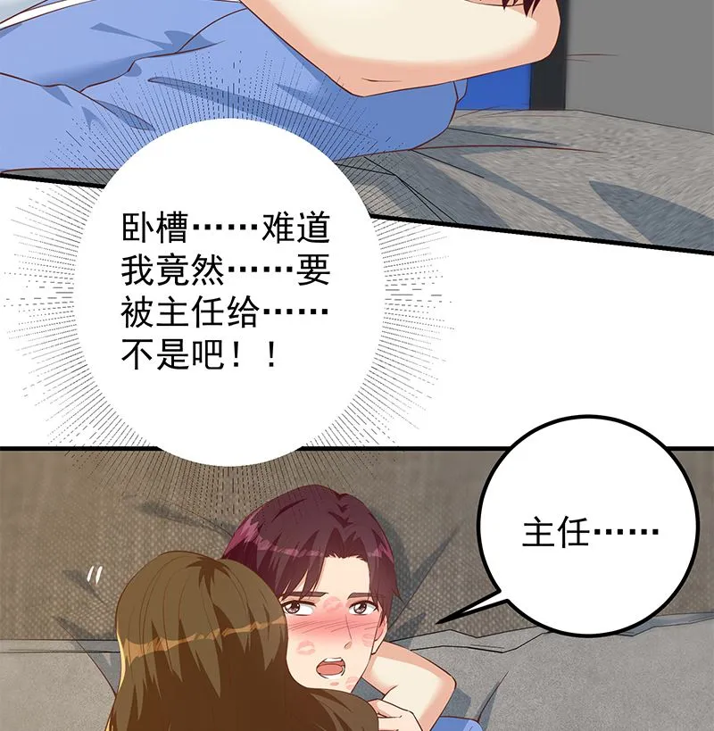 第二季 第371话 我热！我渴！ 第35页