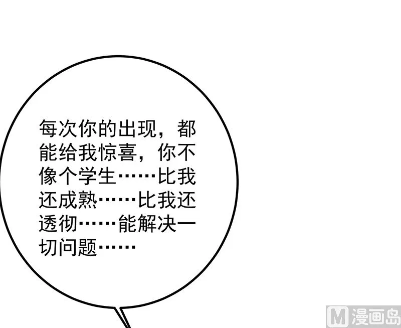 第二季 第371话 我热！我渴！ 第40页