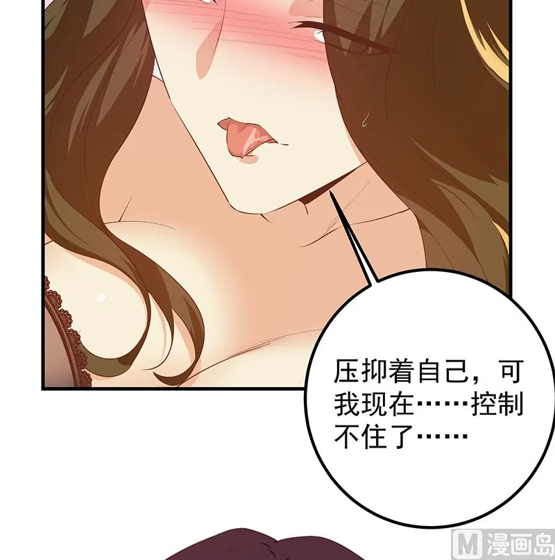 第二季 第371话 我热！我渴！ 第43页