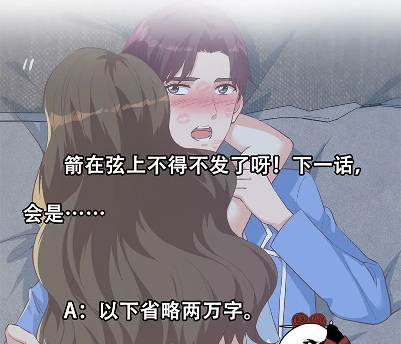 第二季 第371话 我热！我渴！ 第47页