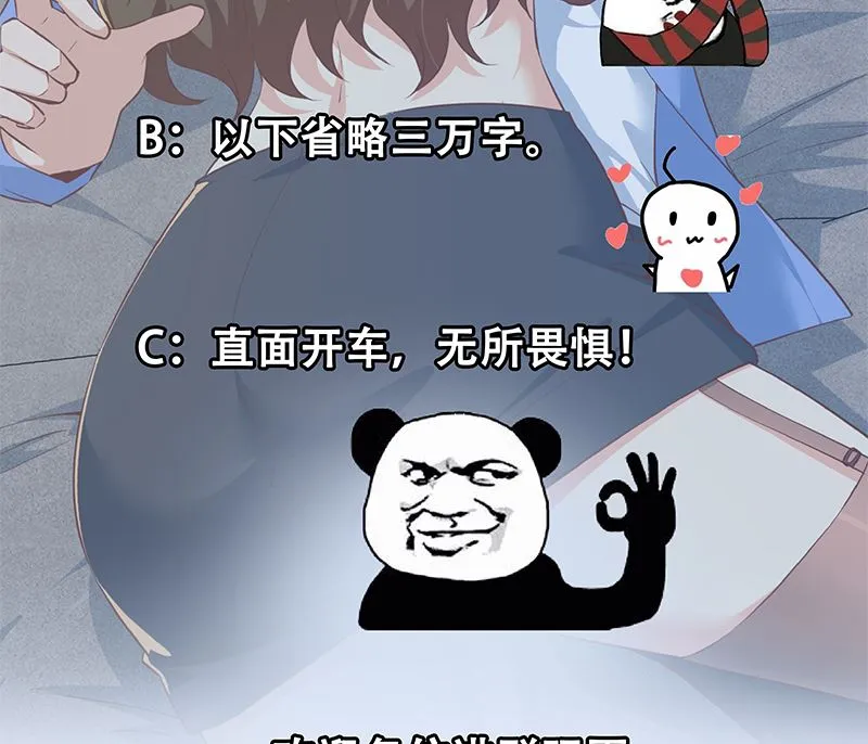 第二季 第371话 我热！我渴！ 第48页