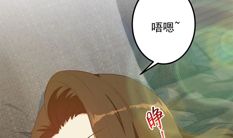 第二季 第372话 你听我狡辩 第10页