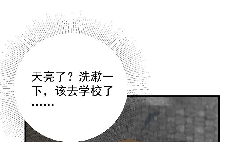 第二季 第372话 你听我狡辩 第13页