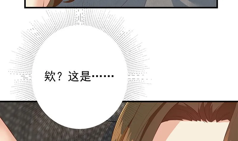 第二季 第372话 你听我狡辩 第16页
