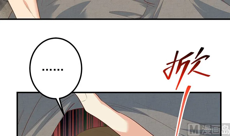 第二季 第372话 你听我狡辩 第24页
