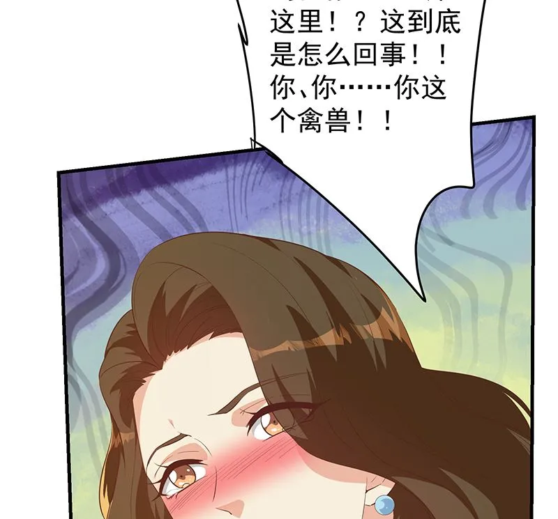 第二季 第372话 你听我狡辩 第32页