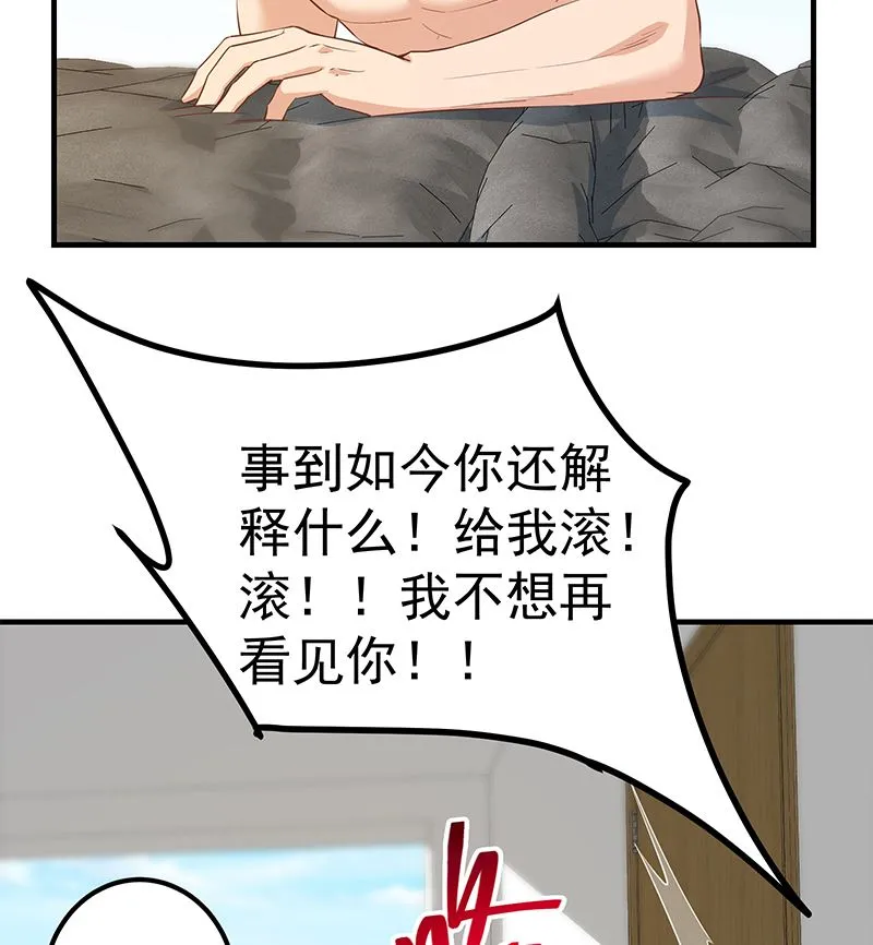 第二季 第372话 你听我狡辩 第35页